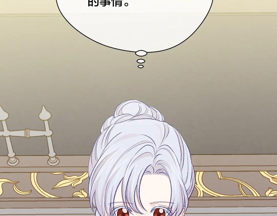 《爱丽丝的完美复仇》第3季 第7话 以下犯上 第148页