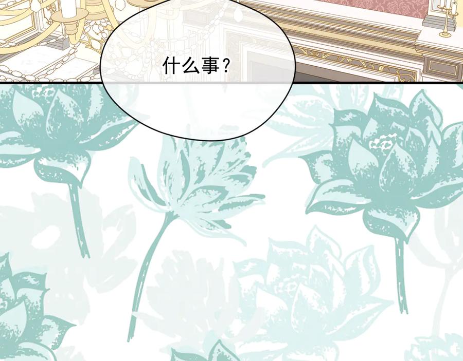 《爱丽丝的完美复仇》第3季 第7话 以下犯上 第130页