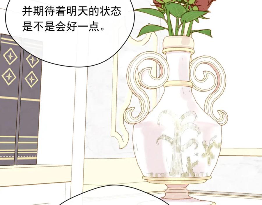 《爱丽丝的完美复仇》第3季 第8话 复杂的关系 第120页