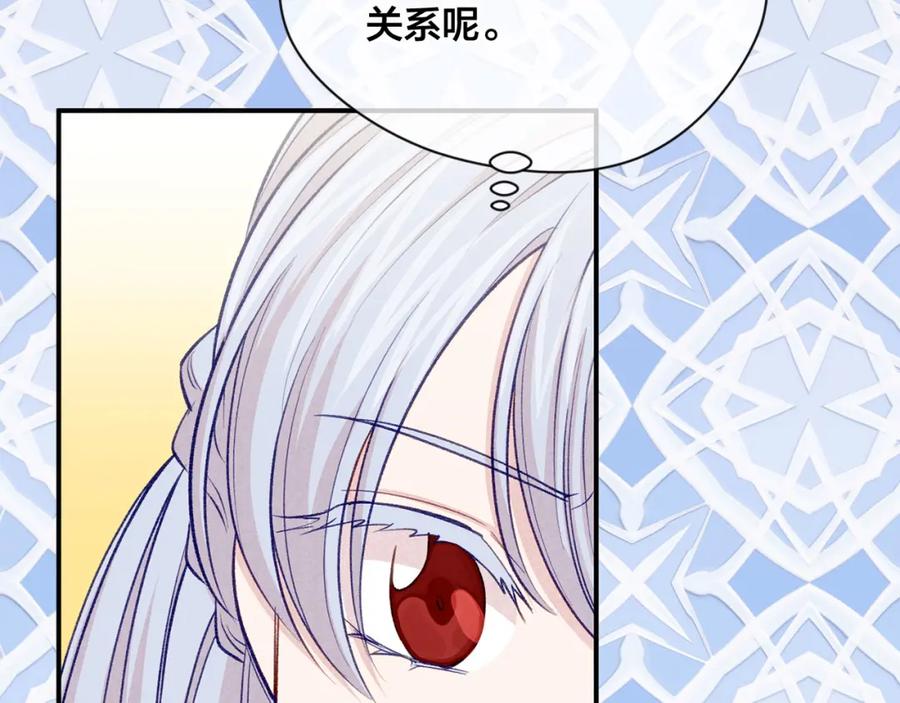 《爱丽丝的完美复仇》第3季 第8话 复杂的关系 第66页