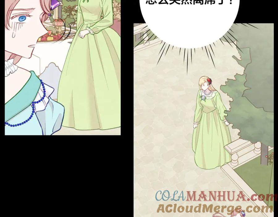 《爱丽丝的完美复仇》第3季 第8话 复杂的关系 第17页