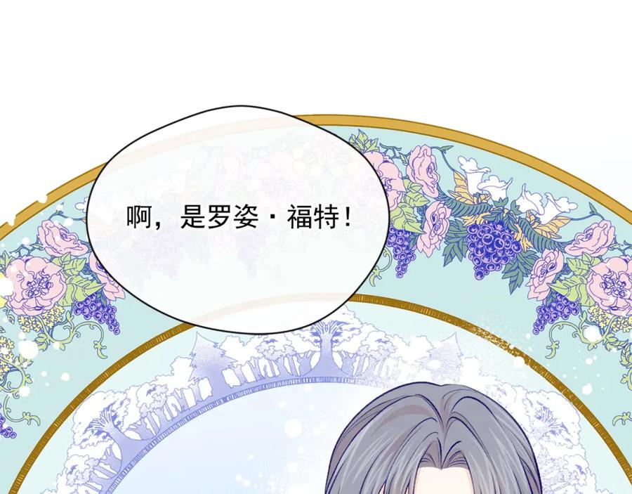 《爱丽丝的完美复仇》第3季 第8话 复杂的关系 第27页