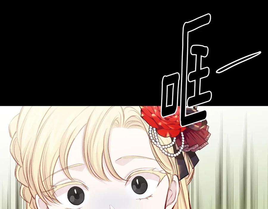 《爱丽丝的完美复仇》第3季 第8话 复杂的关系 第19页