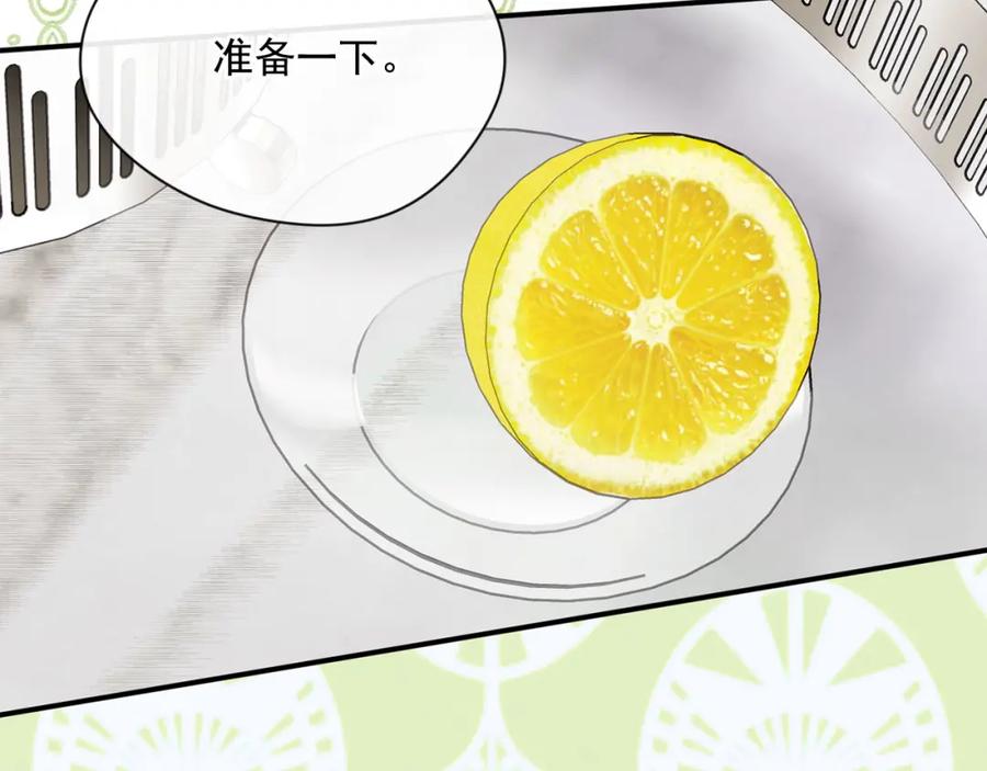 《爱丽丝的完美复仇》第3季 第8话 复杂的关系 第86页