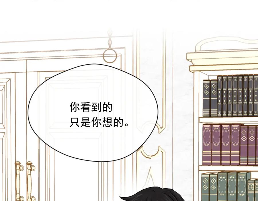 《爱丽丝的完美复仇》第3季 第8话 复杂的关系 第115页