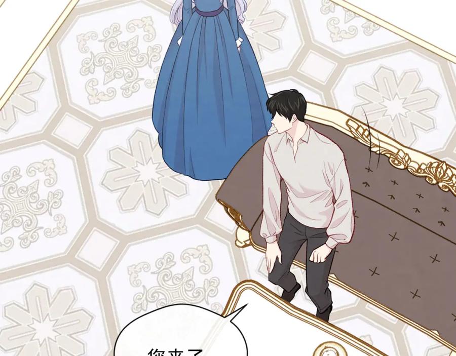 《爱丽丝的完美复仇》第3季 第8话 复杂的关系 第98页
