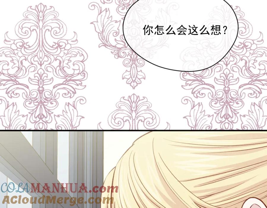 《爱丽丝的完美复仇》第3季 第8话 复杂的关系 第57页