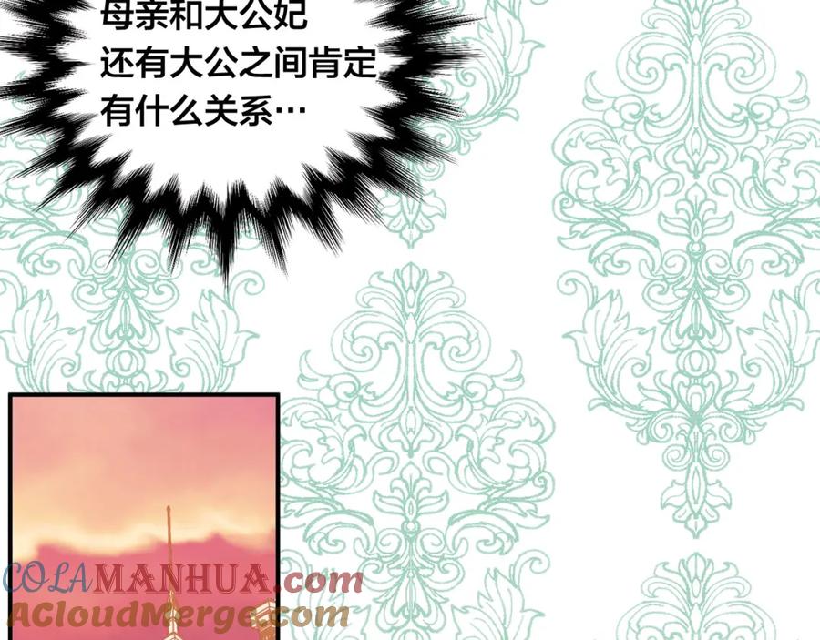 《爱丽丝的完美复仇》第3季 第8话 复杂的关系 第49页
