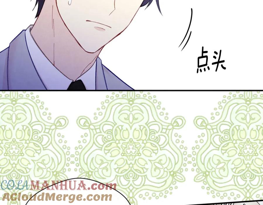 《爱丽丝的完美复仇》第3季 第8话 复杂的关系 第85页