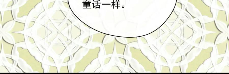 《爱丽丝的完美复仇》第3季 第8话 复杂的关系 第124页