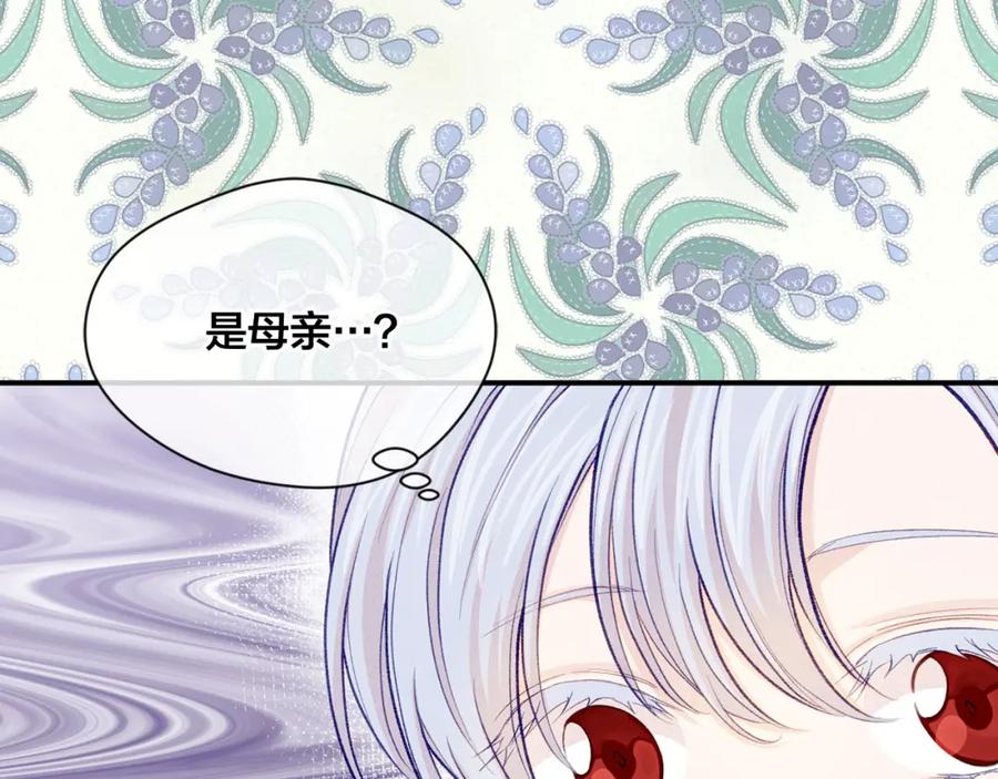 《爱丽丝的完美复仇》第3季 第8话 复杂的关系 第30页