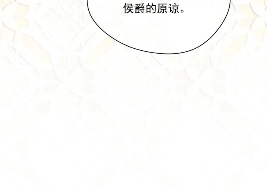 《爱丽丝的完美复仇》第3季 第8话 复杂的关系 第136页