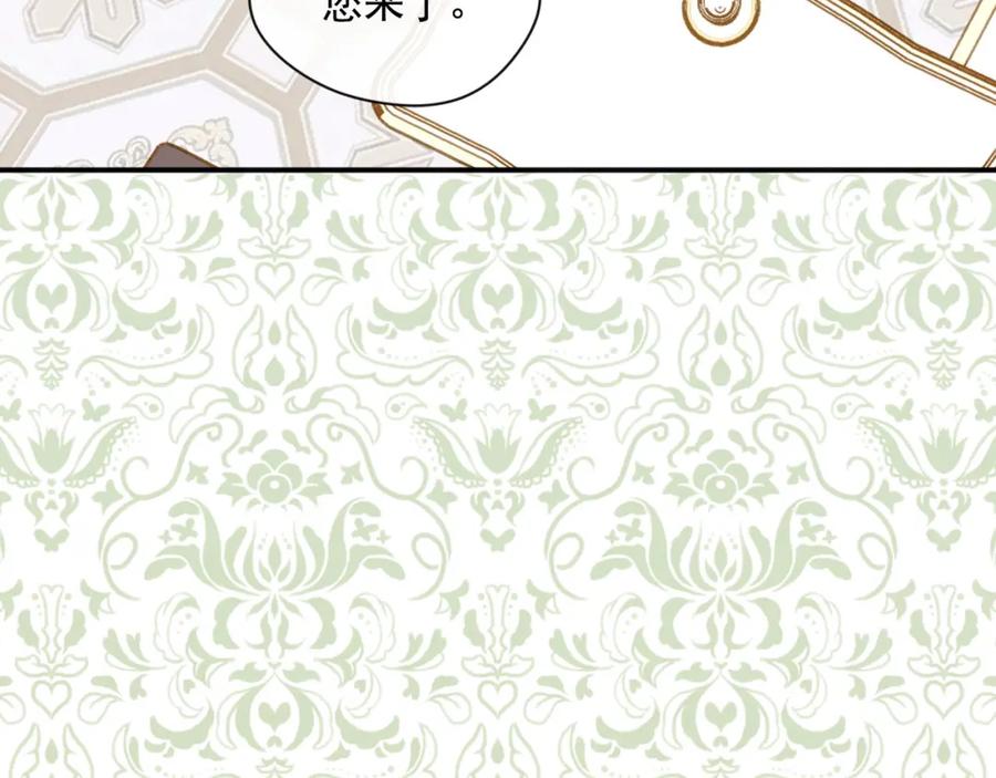 《爱丽丝的完美复仇》第3季 第8话 复杂的关系 第99页