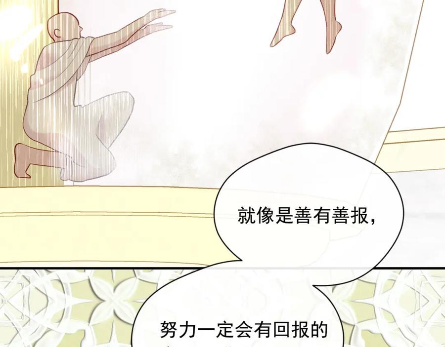 《爱丽丝的完美复仇》第3季 第8话 复杂的关系 第123页