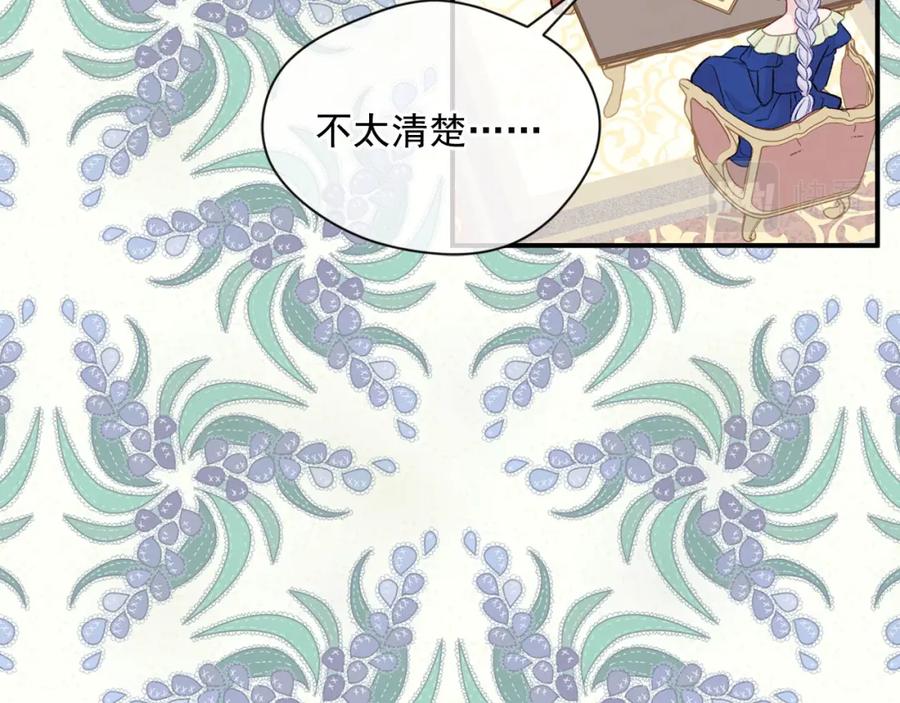 《爱丽丝的完美复仇》第3季 第8话 复杂的关系 第34页