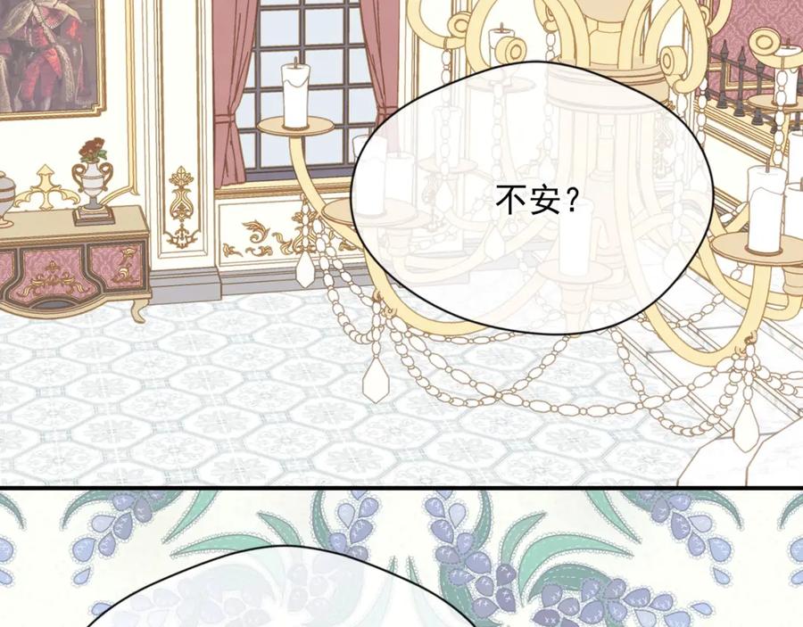 《爱丽丝的完美复仇》第3季 第8话 复杂的关系 第36页