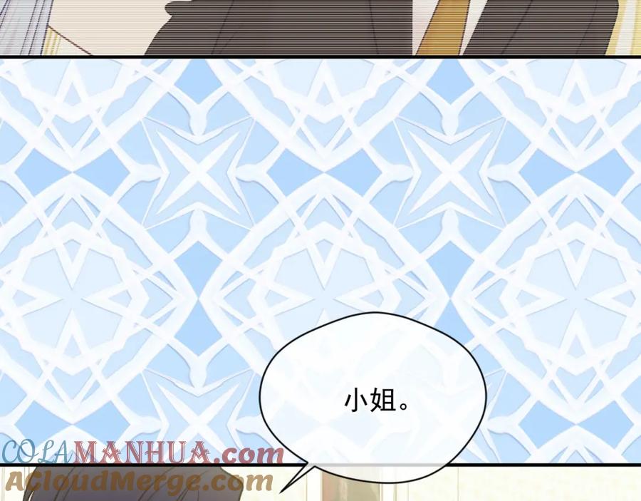 《爱丽丝的完美复仇》第3季 第8话 复杂的关系 第69页