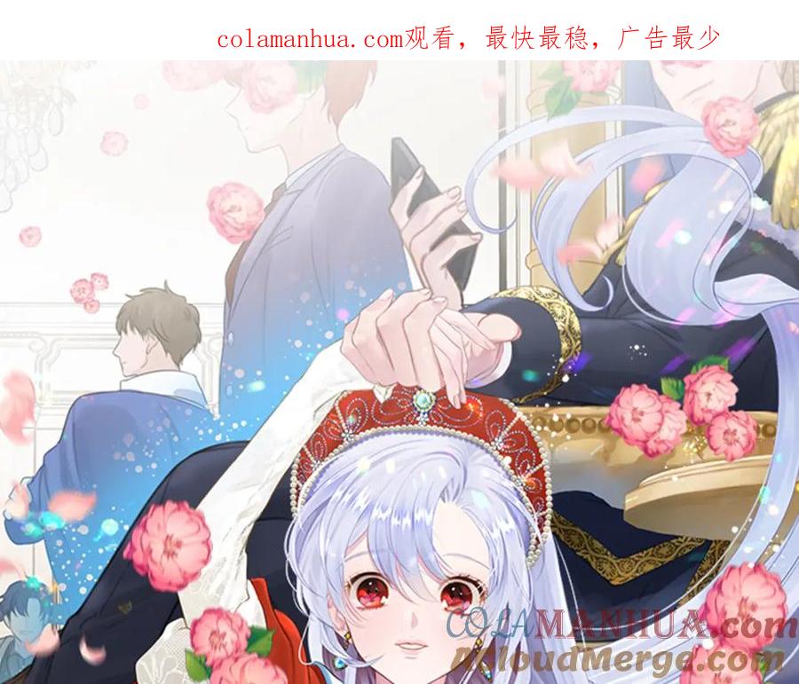 《爱丽丝的完美复仇》第3季 第8话 复杂的关系 第1页