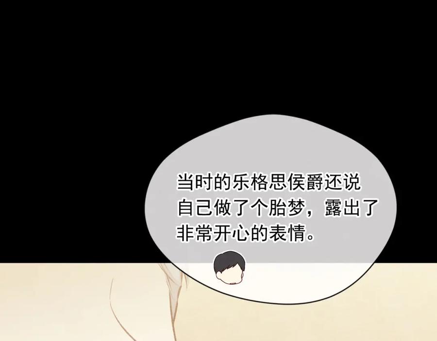 《爱丽丝的完美复仇》第3季 第8话 复杂的关系 第11页