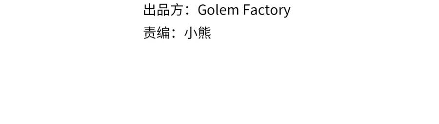 《爱丽丝的完美复仇》第3季 第8话 复杂的关系 第4页