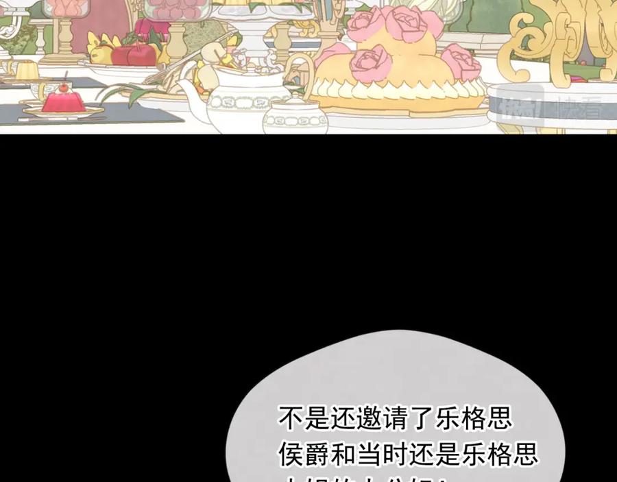 《爱丽丝的完美复仇》第3季 第8话 复杂的关系 第8页