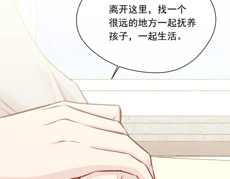 《爱丽丝的完美复仇》第3季 第8话 复杂的关系 第107页