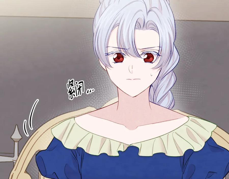 《爱丽丝的完美复仇》第3季 第8话 复杂的关系 第46页