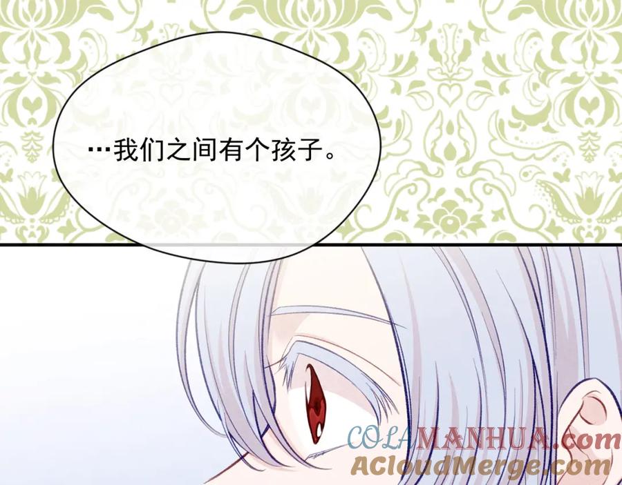 《爱丽丝的完美复仇》第3季 第8话 复杂的关系 第105页