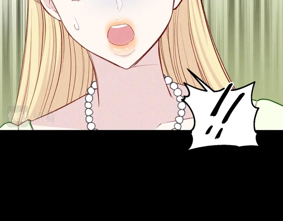 《爱丽丝的完美复仇》第3季 第8话 复杂的关系 第20页