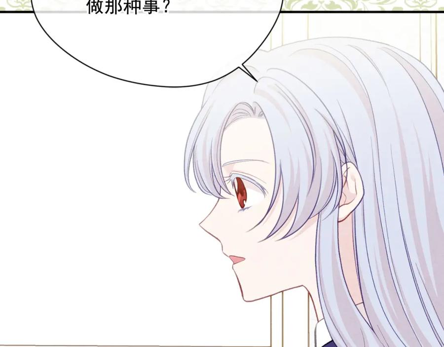 《爱丽丝的完美复仇》第3季 第8话 复杂的关系 第102页