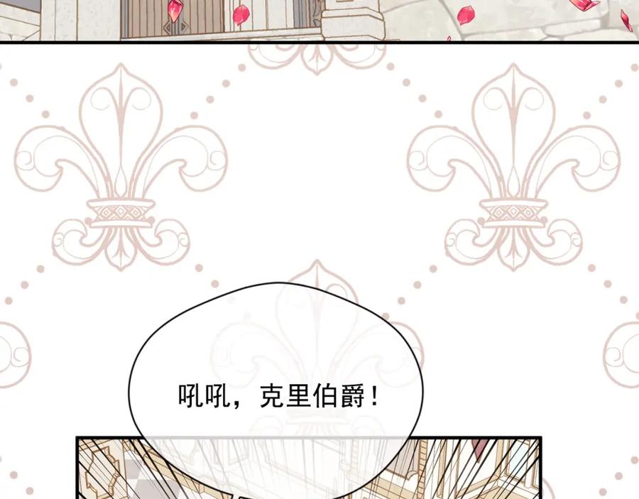 《爱丽丝的完美复仇》第3季 第9话 赎罪 第23页