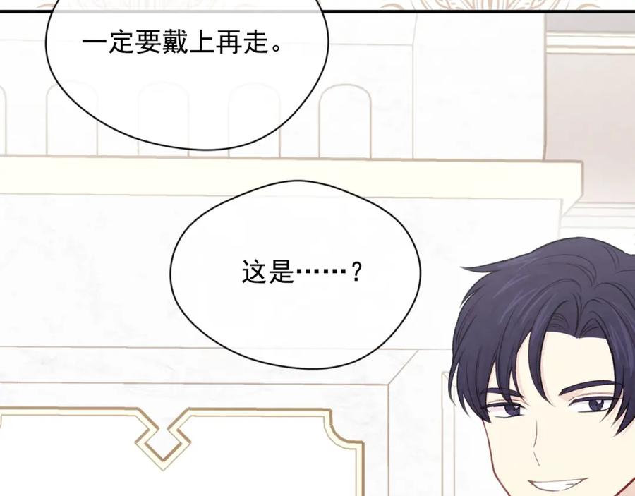 《爱丽丝的完美复仇》第3季 第9话 赎罪 第15页