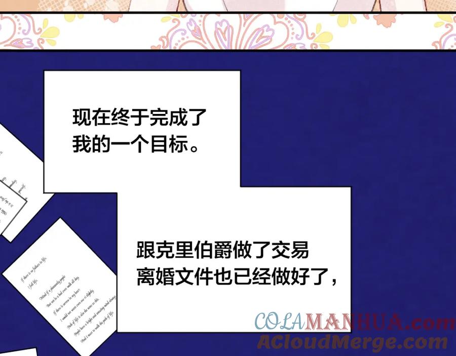 《爱丽丝的完美复仇》第3季 第9话 赎罪 第61页