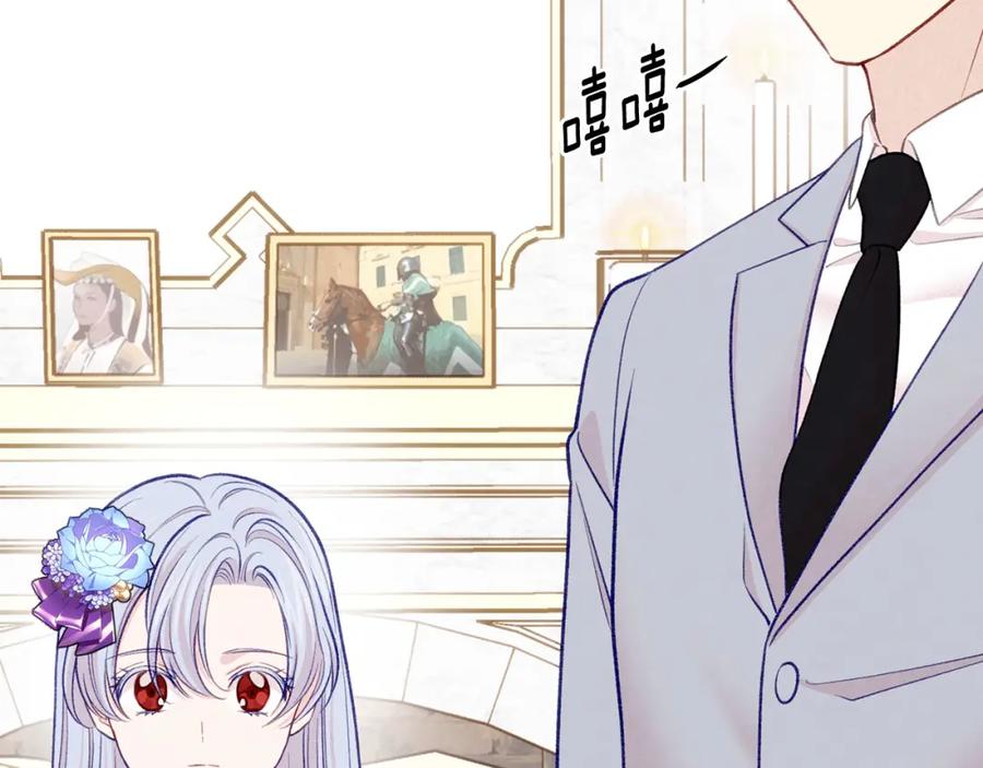 《爱丽丝的完美复仇》第3季 第9话 赎罪 第16页