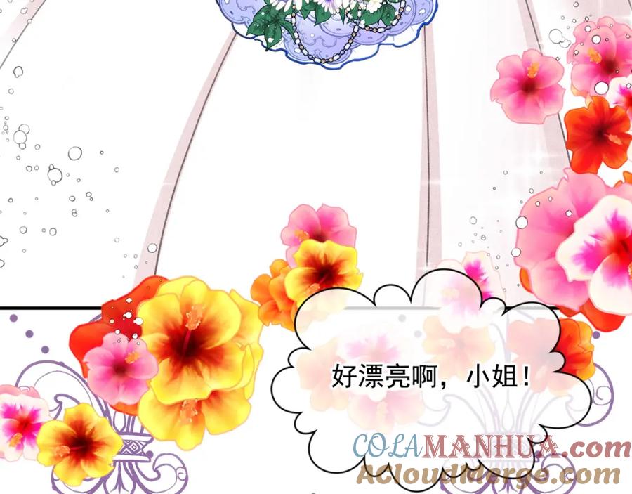 《爱丽丝的完美复仇》第3季 第9话 赎罪 第37页