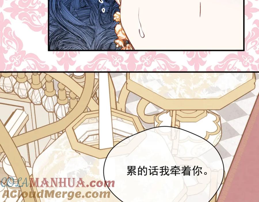 《爱丽丝的完美复仇》第3季 第9话 赎罪 第121页
