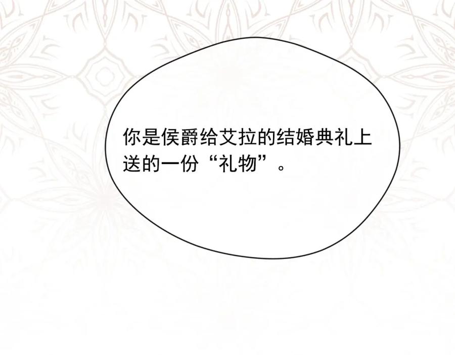 《爱丽丝的完美复仇》第3季 第9话 赎罪 第18页