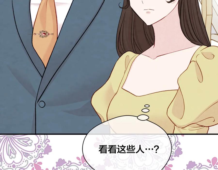 《爱丽丝的完美复仇》第3季 第9话 赎罪 第47页