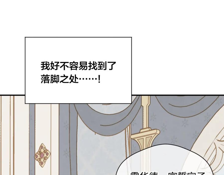 《爱丽丝的完美复仇》第3季 第9话 赎罪 第108页