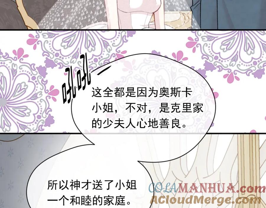 《爱丽丝的完美复仇》第3季 第9话 赎罪 第45页