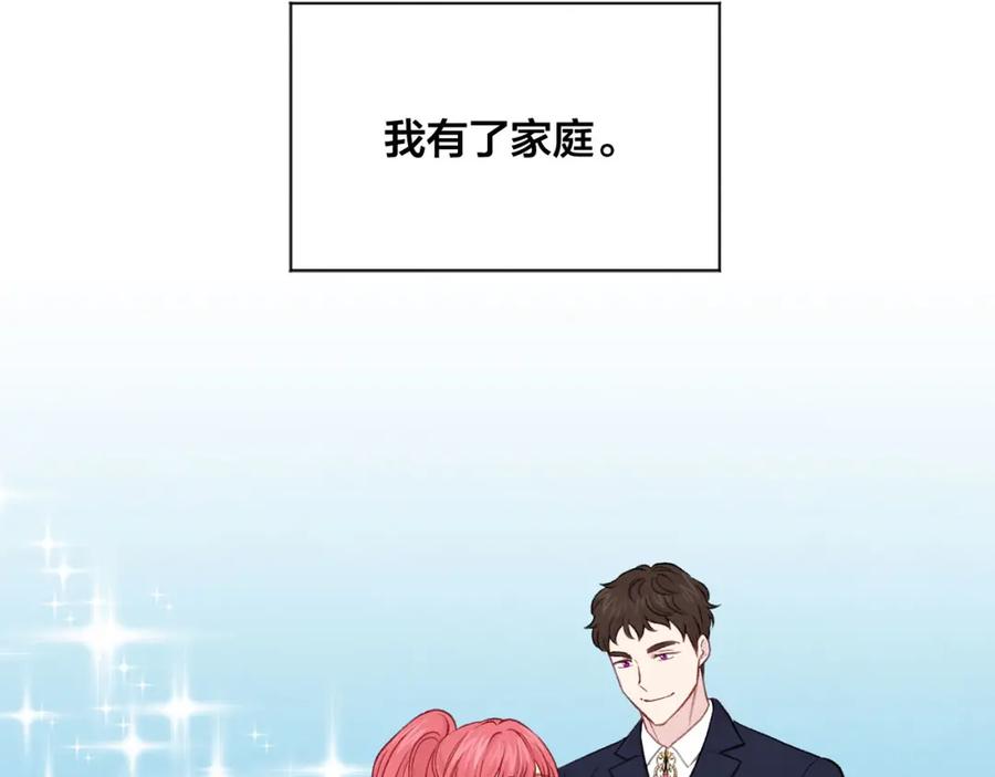 《爱丽丝的完美复仇》第3季 第9话 赎罪 第64页