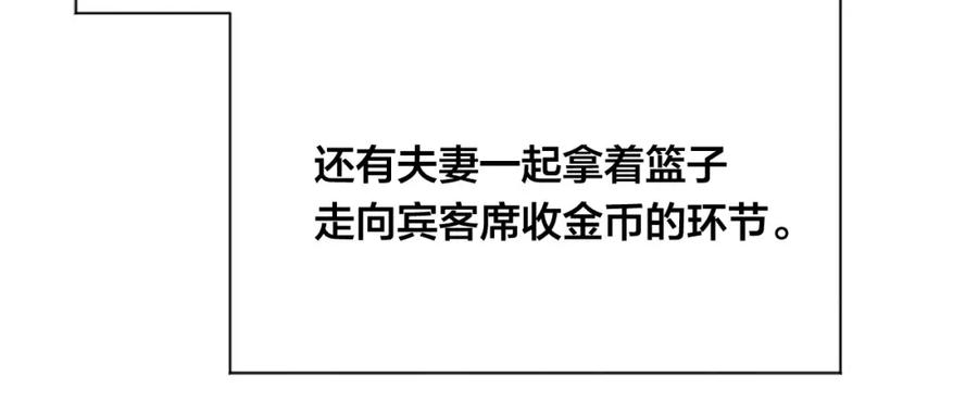 《爱丽丝的完美复仇》第3季 第9话 赎罪 第99页