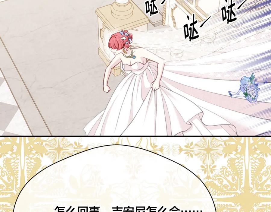 《爱丽丝的完美复仇》第3季 第9话 赎罪 第96页