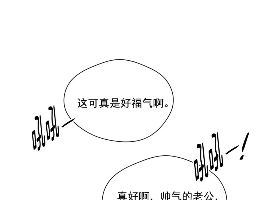 《爱丽丝的完美复仇》第3季 第9话 赎罪 第43页