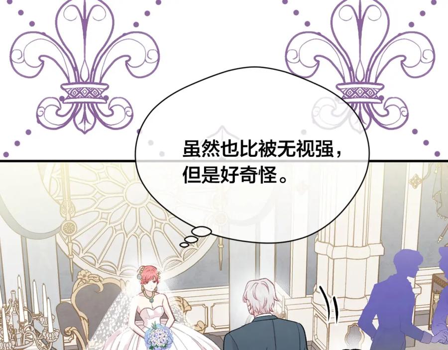 《爱丽丝的完美复仇》第3季 第9话 赎罪 第40页