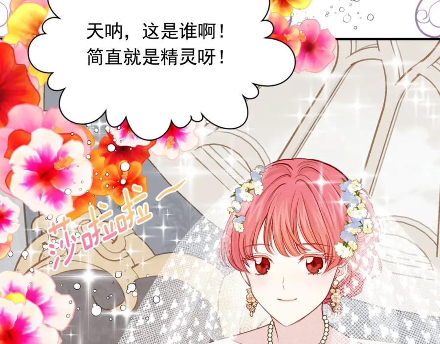 《爱丽丝的完美复仇》第3季 第9话 赎罪 第35页