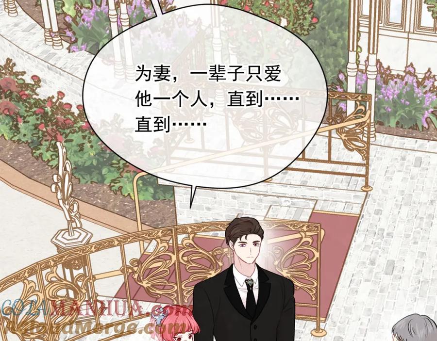 《爱丽丝的完美复仇》第3季 第9话 赎罪 第85页
