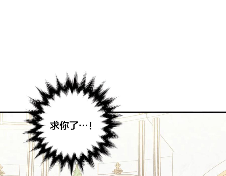 《爱丽丝的完美复仇》第3季 第9话 赎罪 第126页