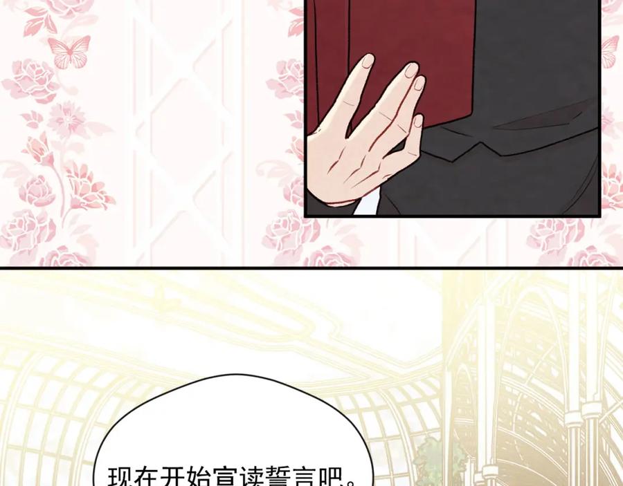 《爱丽丝的完美复仇》第3季 第9话 赎罪 第72页