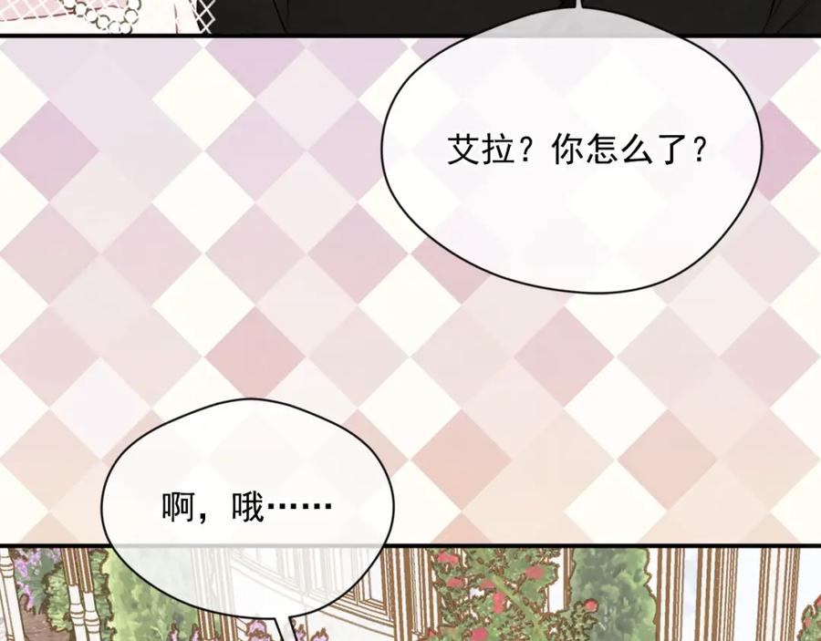 《爱丽丝的完美复仇》第3季 第9话 赎罪 第84页